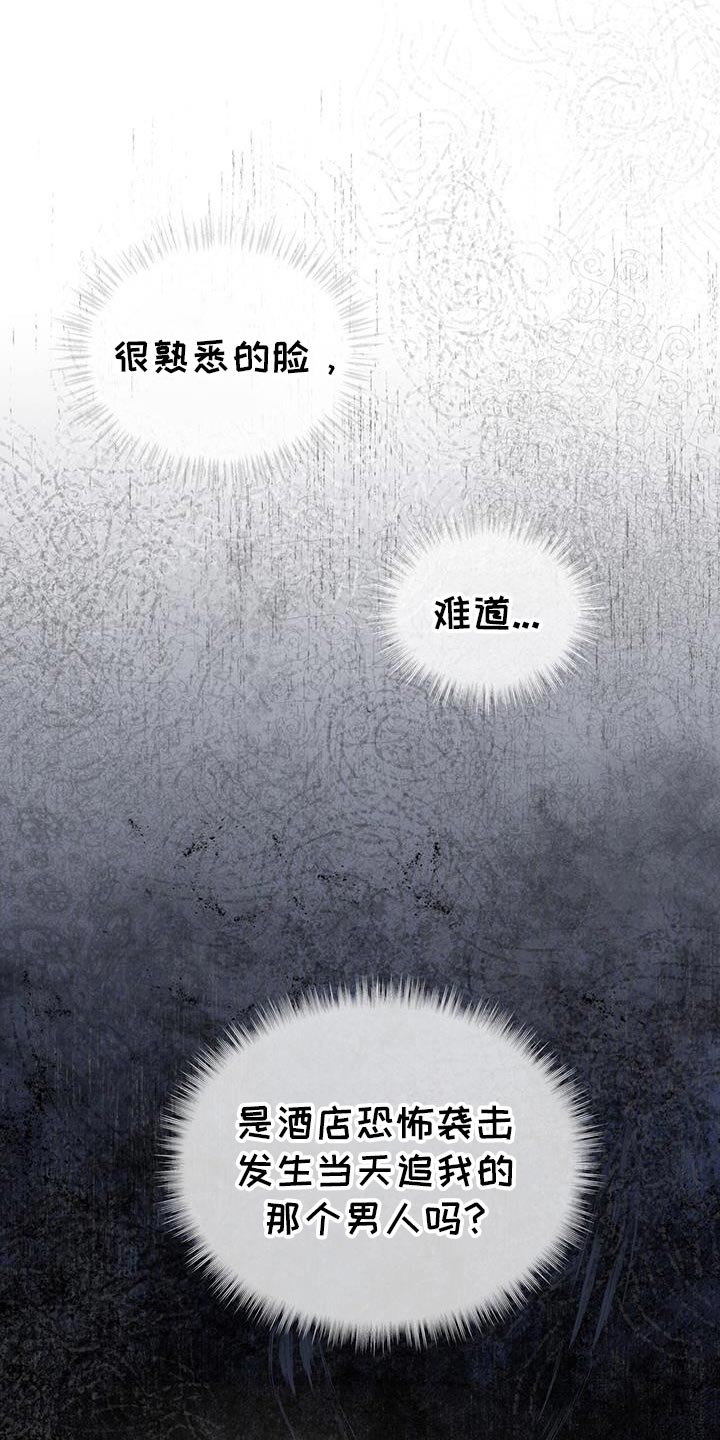 浓隐凶险任务漫画,第89话1图