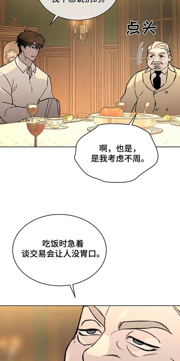 凶险任务漫画免费漫画,第76话1图