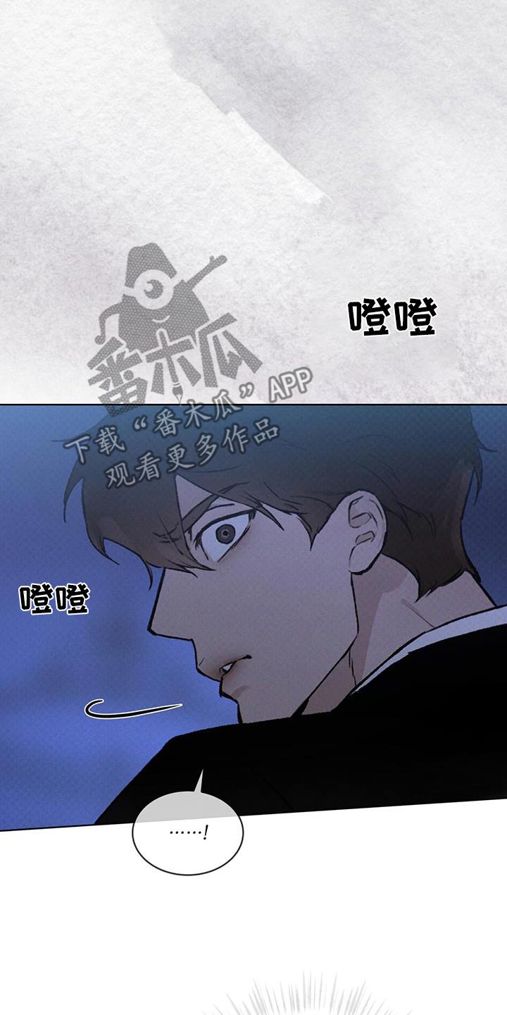 凶险任务漫画免费漫画,第71话2图