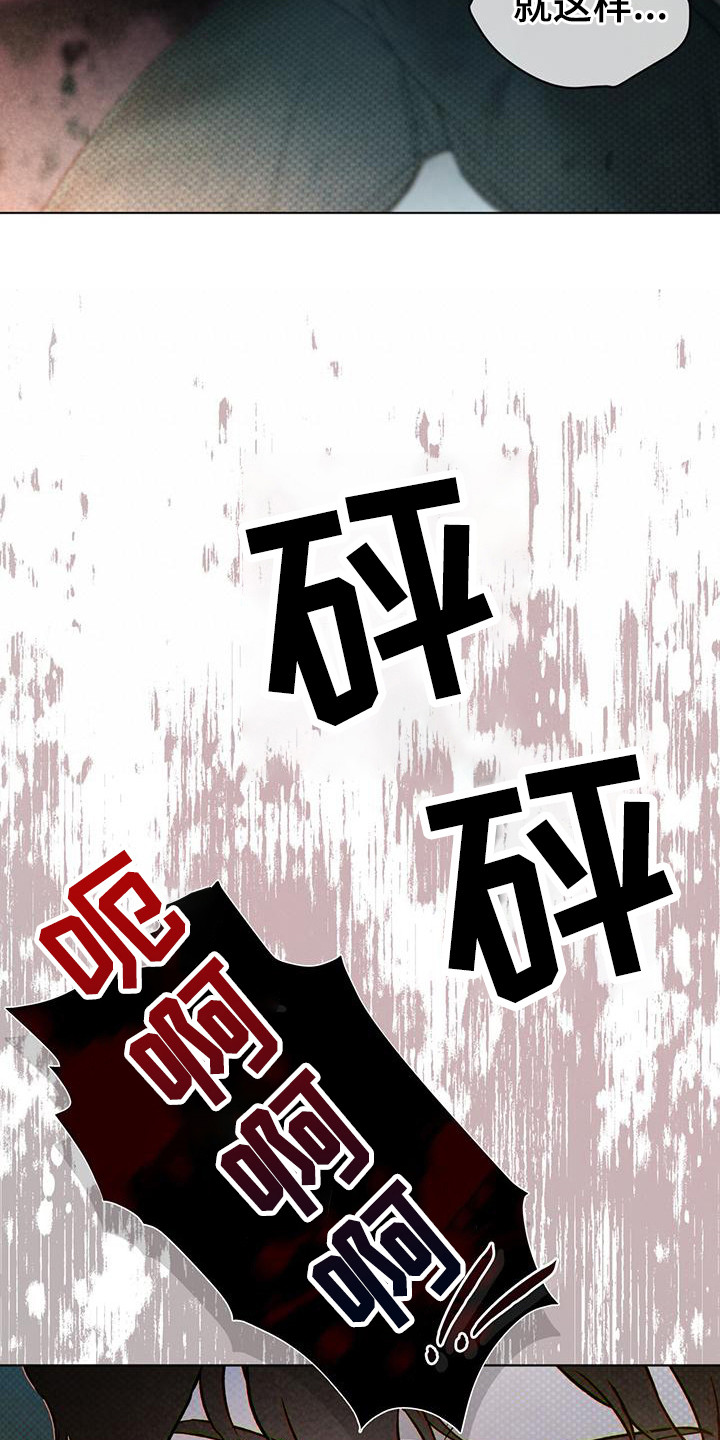 凶险任务漫画免费漫画,第2话1图