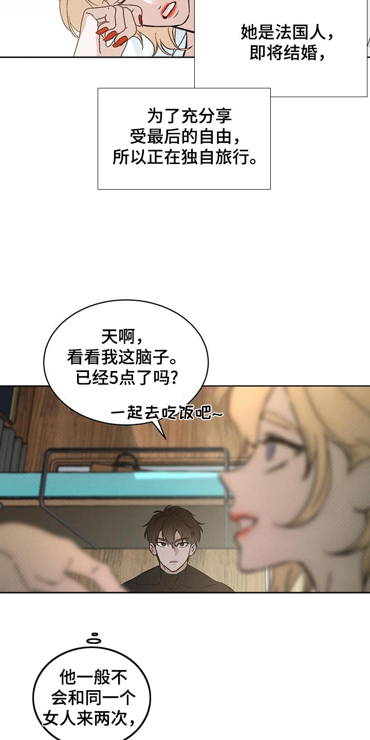 凶险任务代号Anastasia漫画,第55话2图