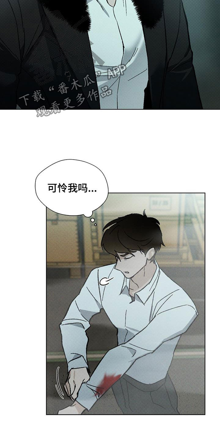 浓隐凶险任务漫画,第44话1图