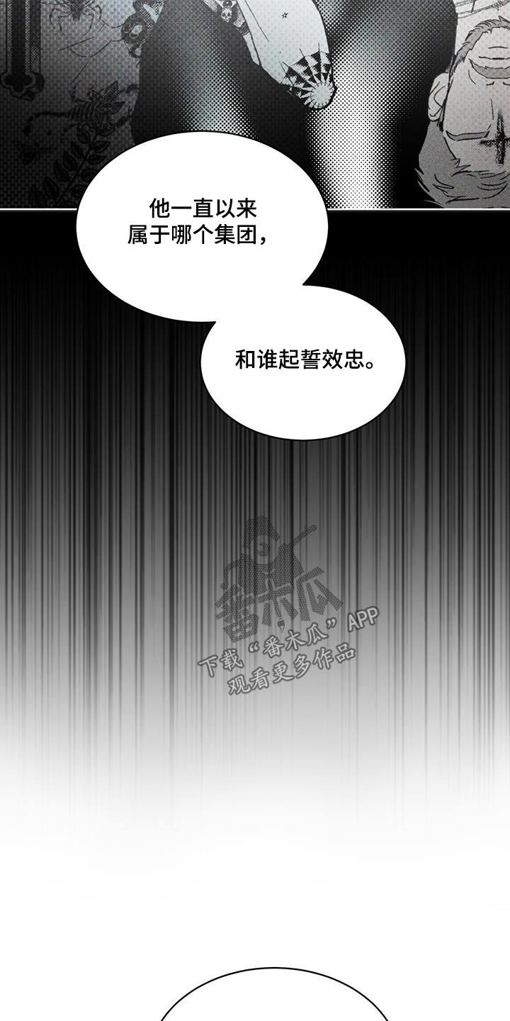 浓隐凶险任务漫画,第42话2图