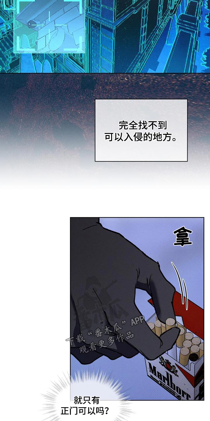 凶险任务漫画免费漫画,第65话2图