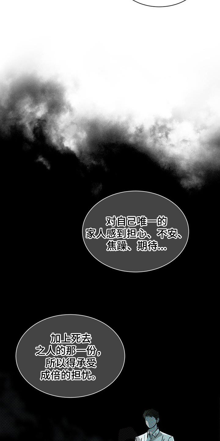 凶险任务漫画免费漫画,第47话2图