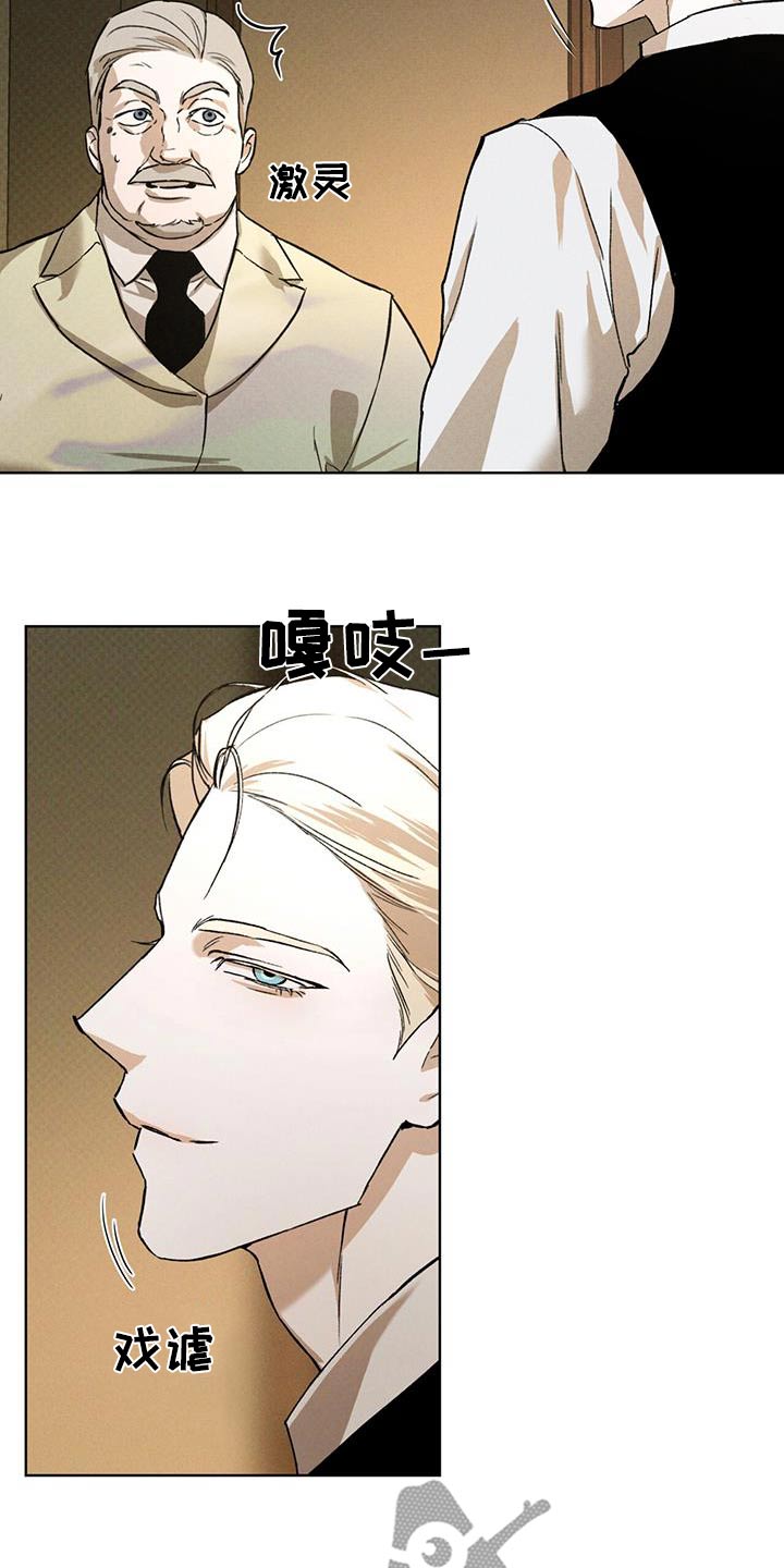 凶险任务漫画免费漫画,第79话1图