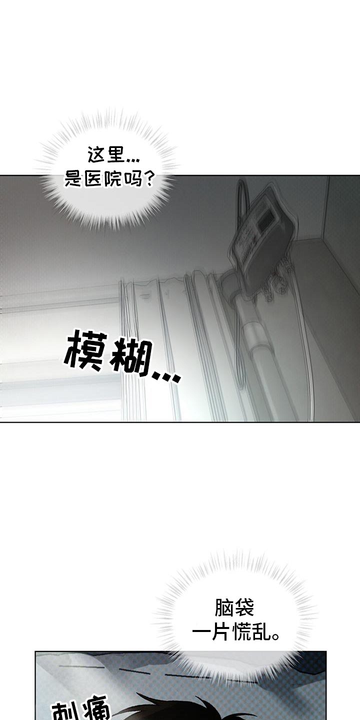 浓隐凶险任务漫画,第89话1图