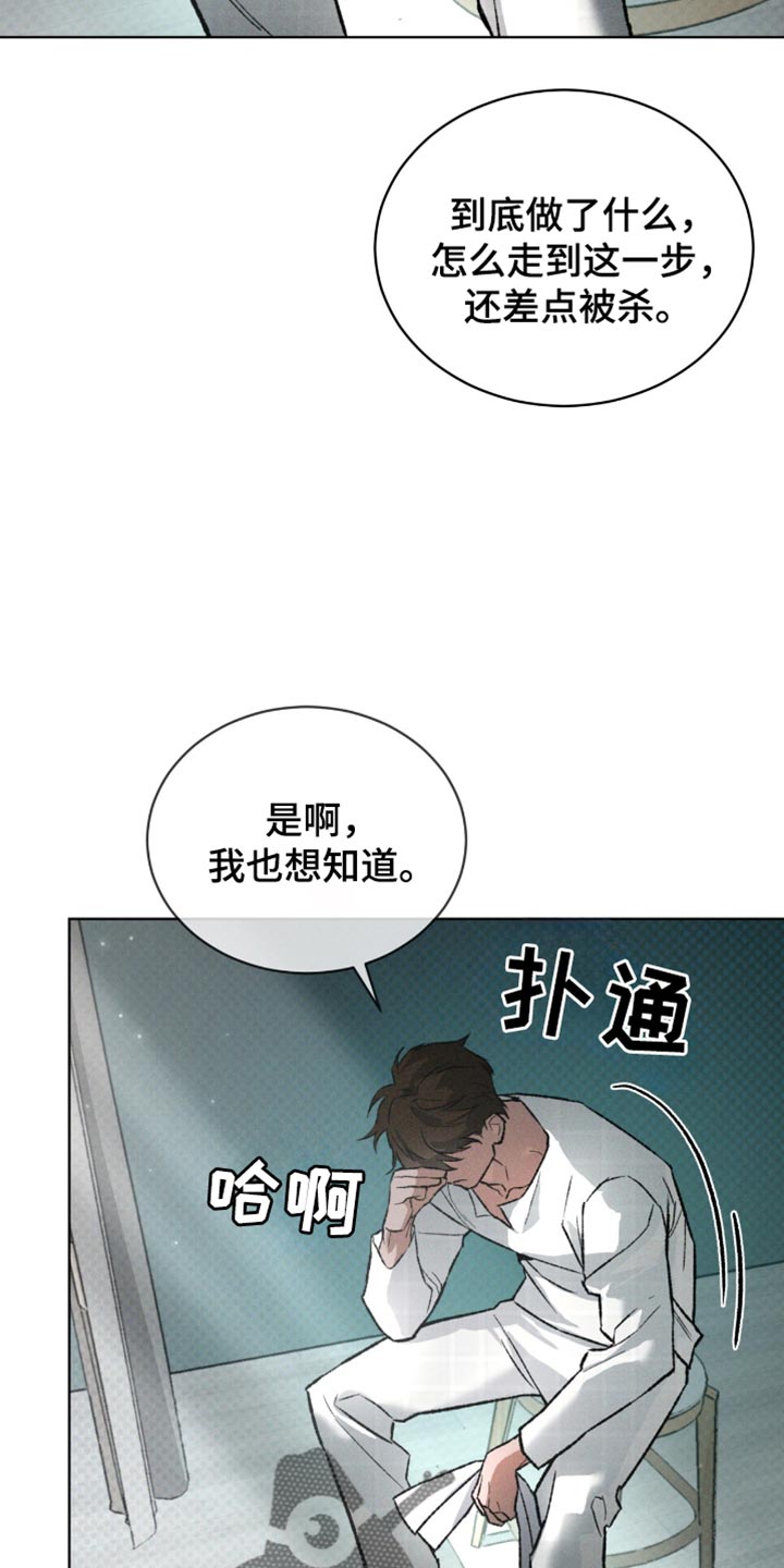 凶险任务40集全免费看漫画,第96话1图