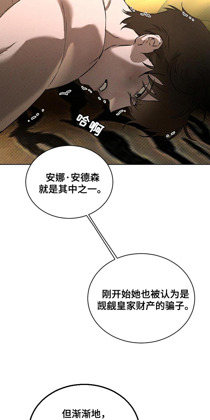 浓隐凶险任务漫画,第86话1图