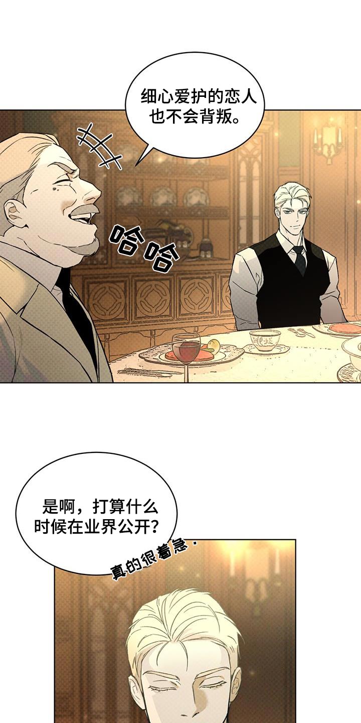 凶险任务漫画免费漫画,第75话1图