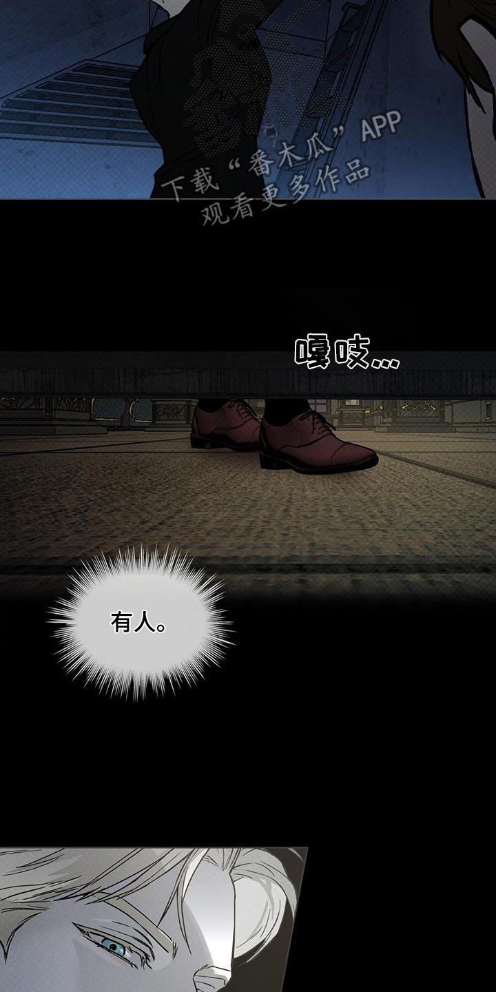 凶险任务漫画免费漫画,第39话1图