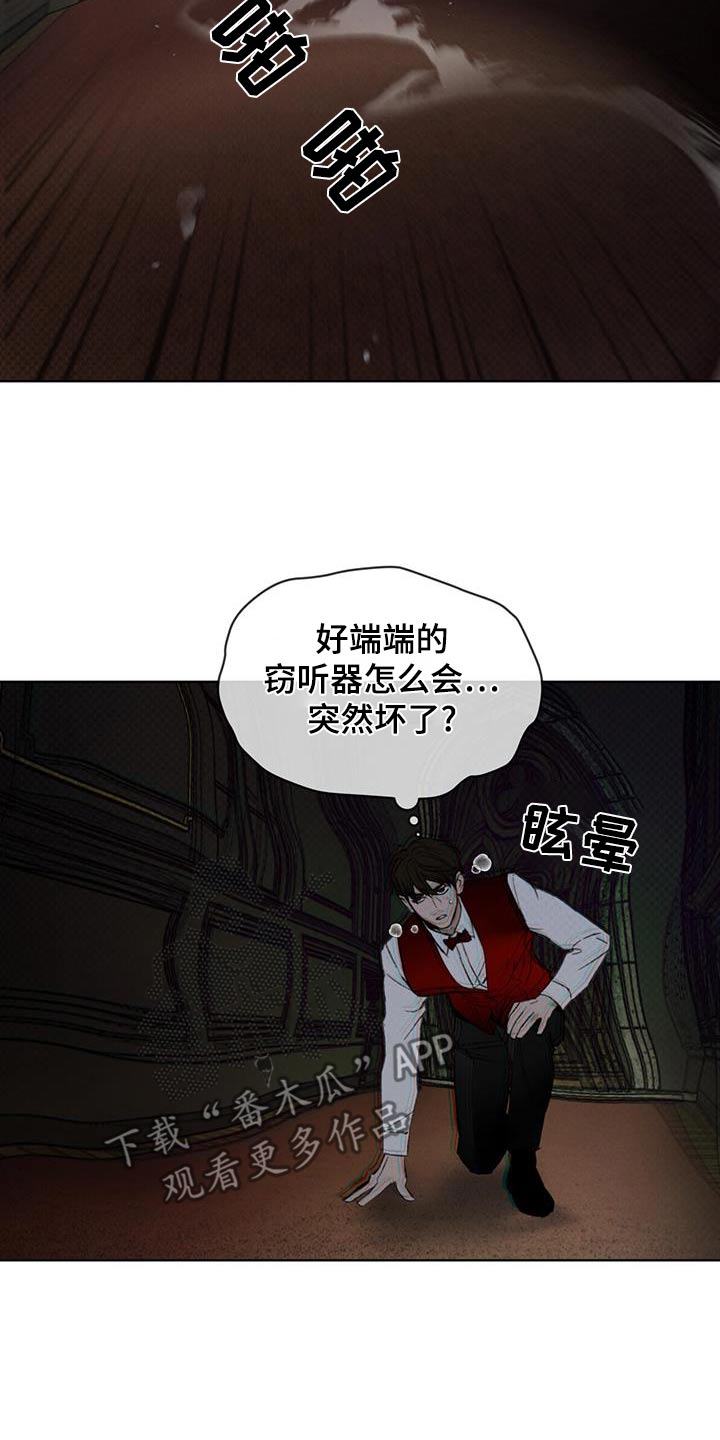 凶险任务代号汉化小说到底在哪看漫画,第38话2图