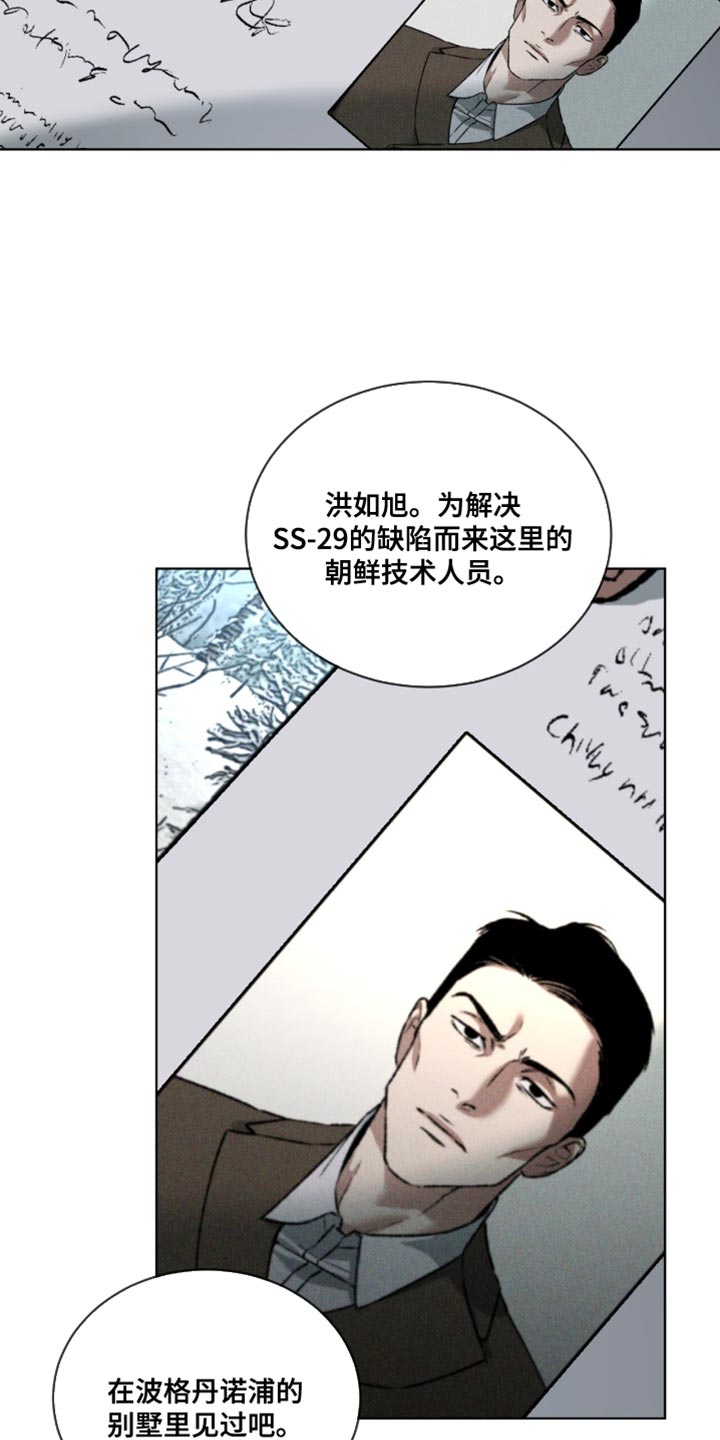 凶险任务漫画免费漫画,第97话1图