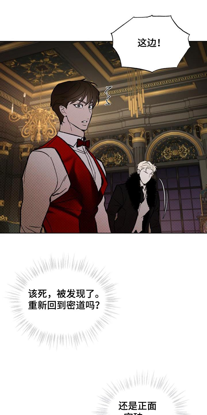 浓隐凶险任务漫画,第39话2图