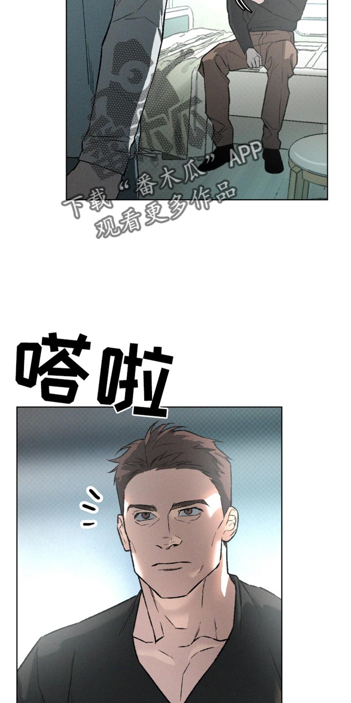 凶险任务漫画免费漫画,第95话2图