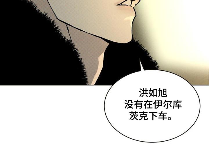 凶险任务有车吗漫画,第60话1图