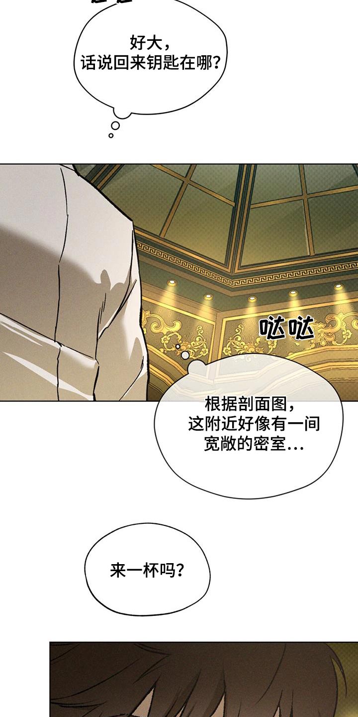 凶险任务代号Anastasia漫画,第80话1图