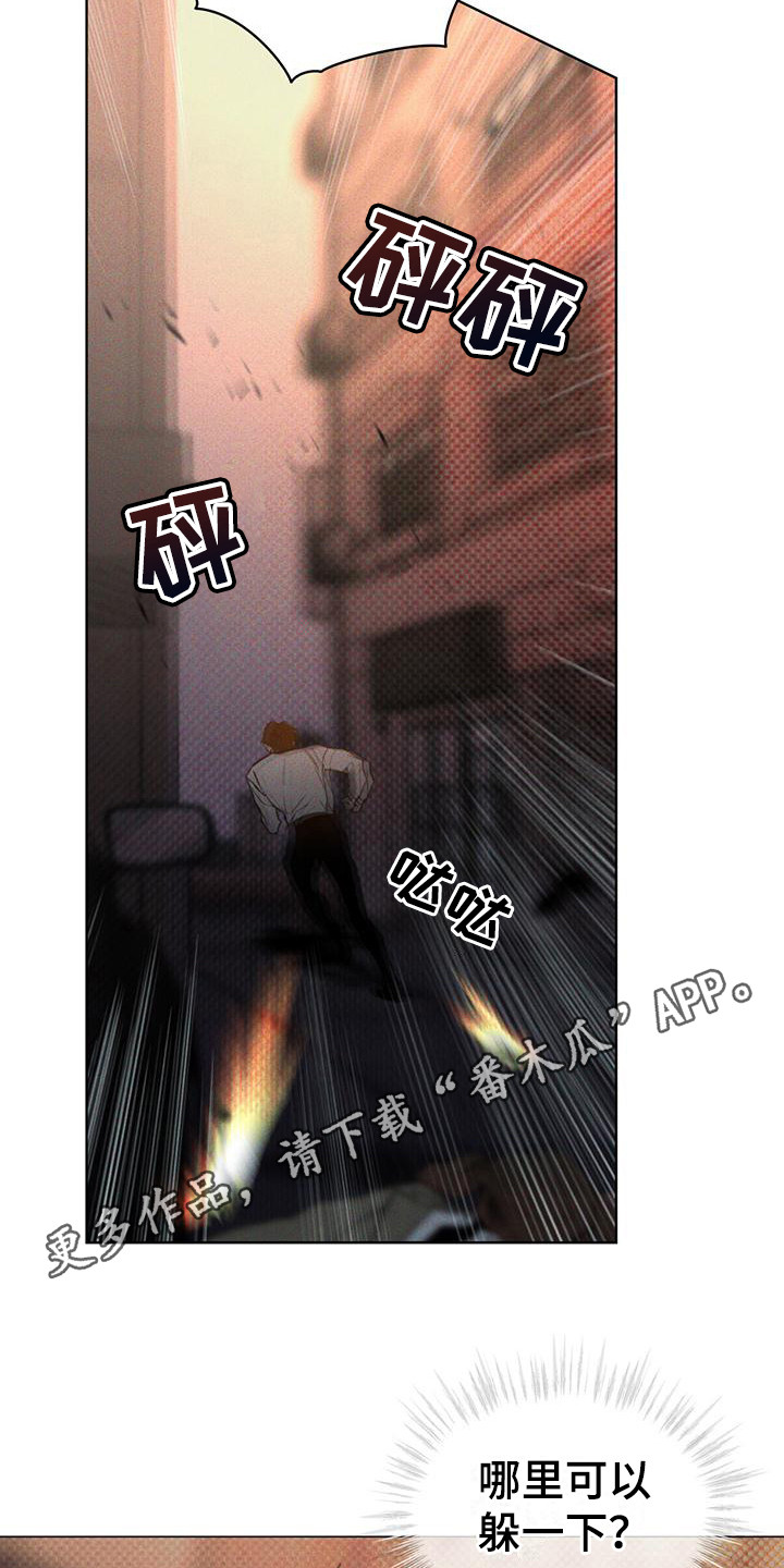 凶险任务有车吗漫画,第15话1图