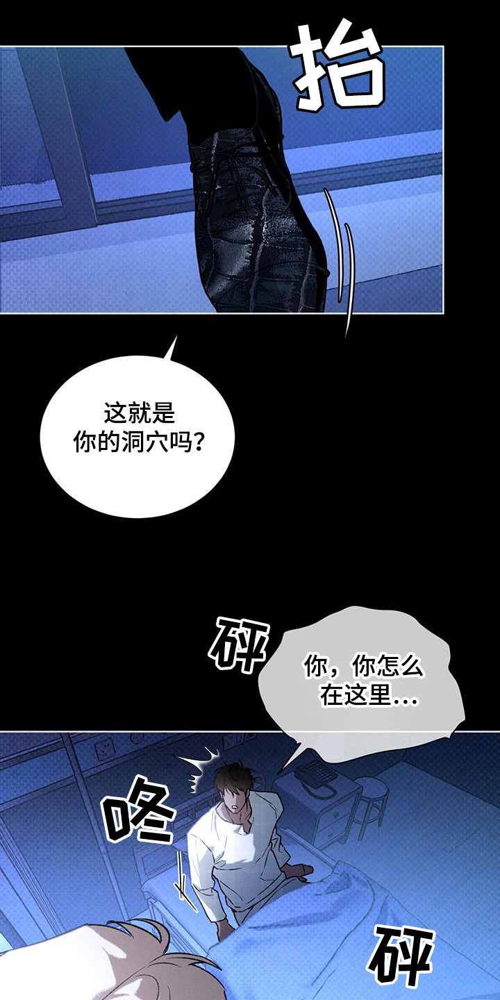 凶险任务漫画,第94话1图