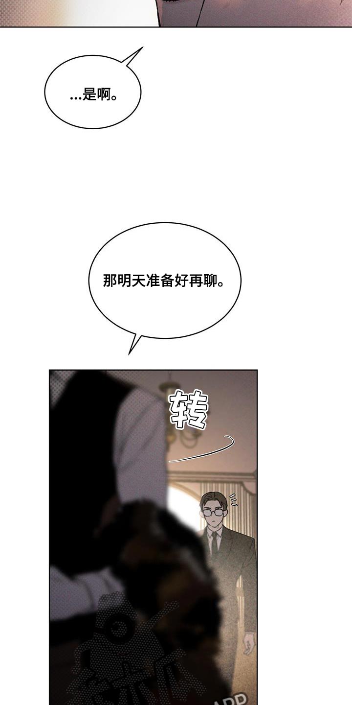 凶险任务漫画免费漫画,第23话2图