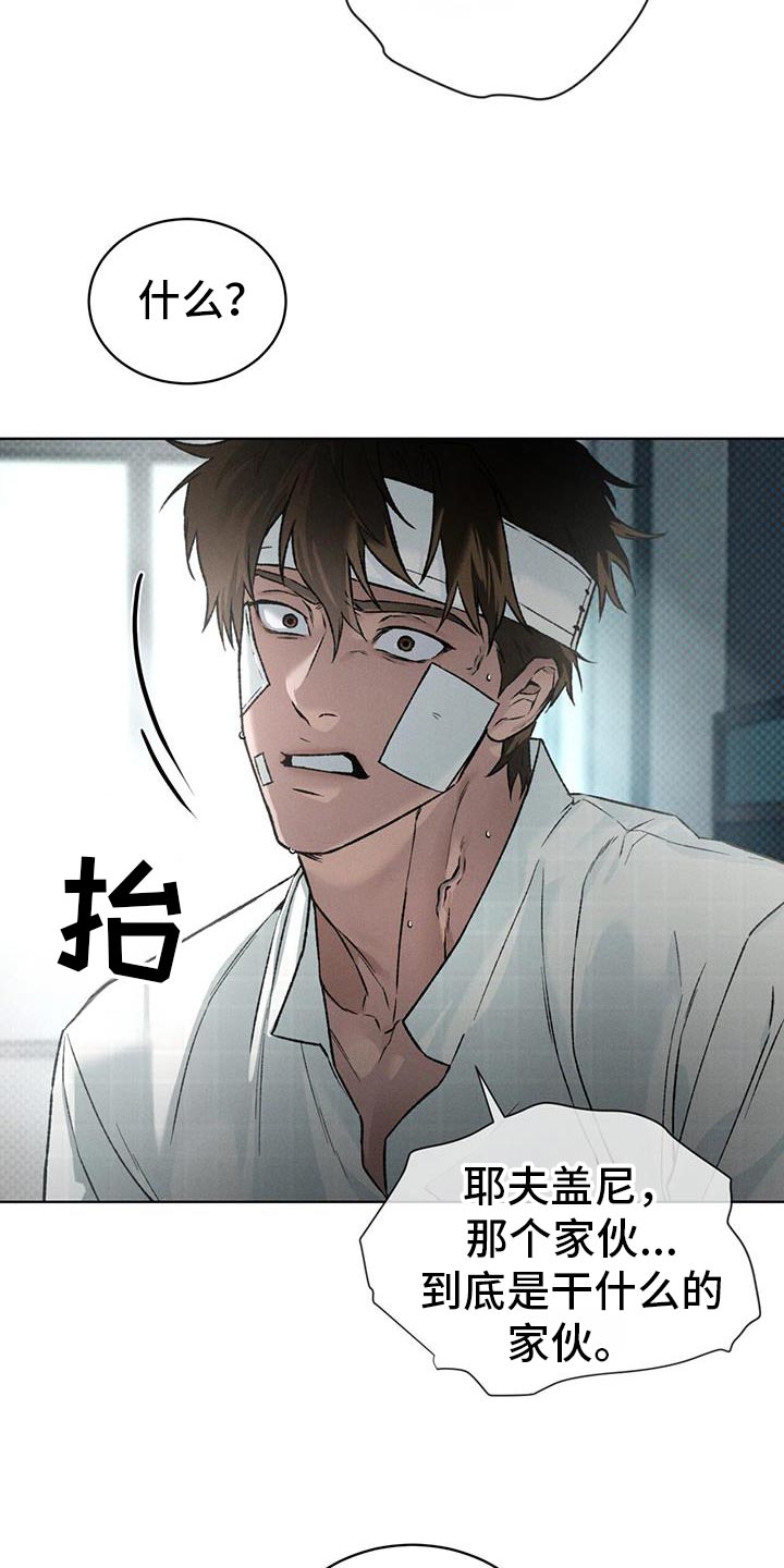 浓隐凶险任务漫画,第91话1图