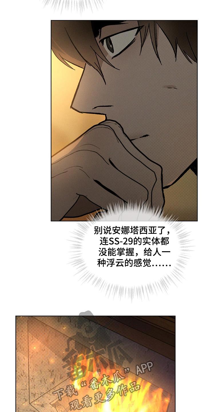 浓隐凶险任务漫画,第63话1图