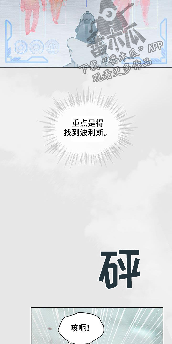 凶险任务漫画免费漫画,第44话2图
