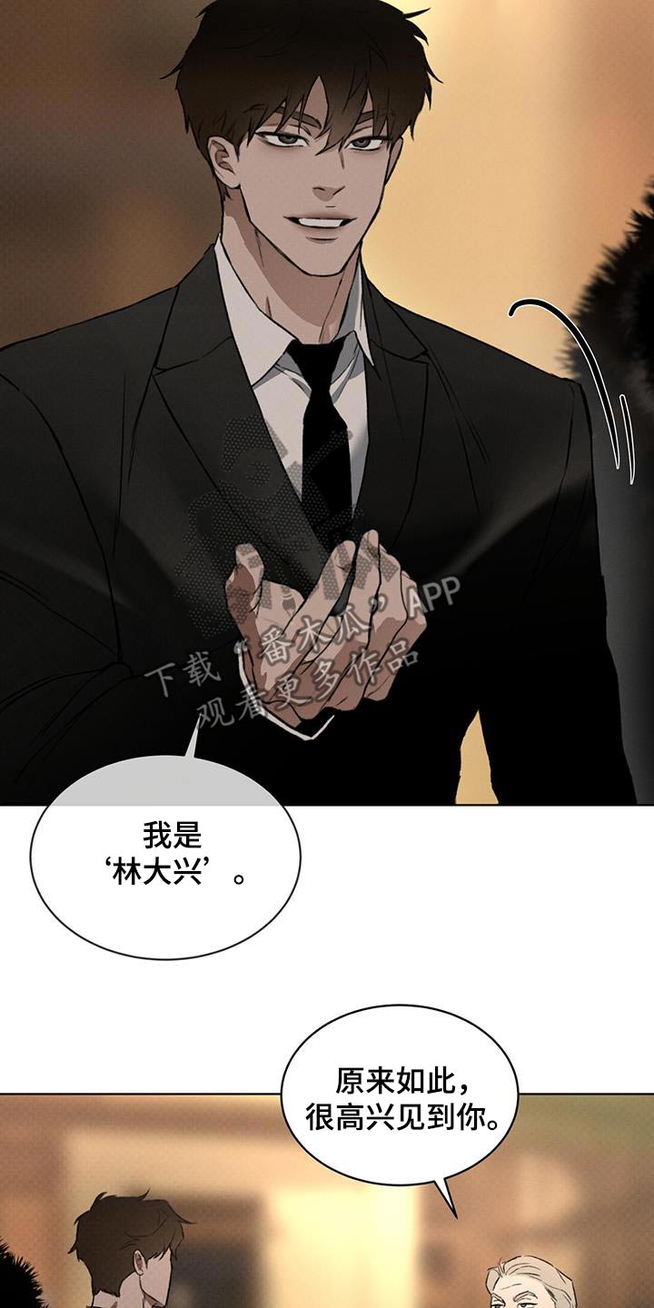 凶险任务漫画免费漫画,第71话2图