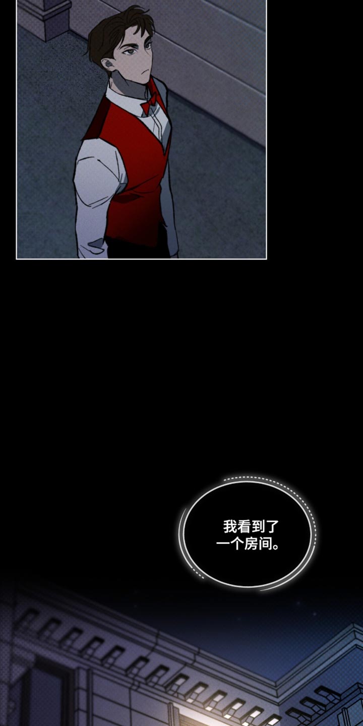 凶险任务漫画免费漫画,第98话1图