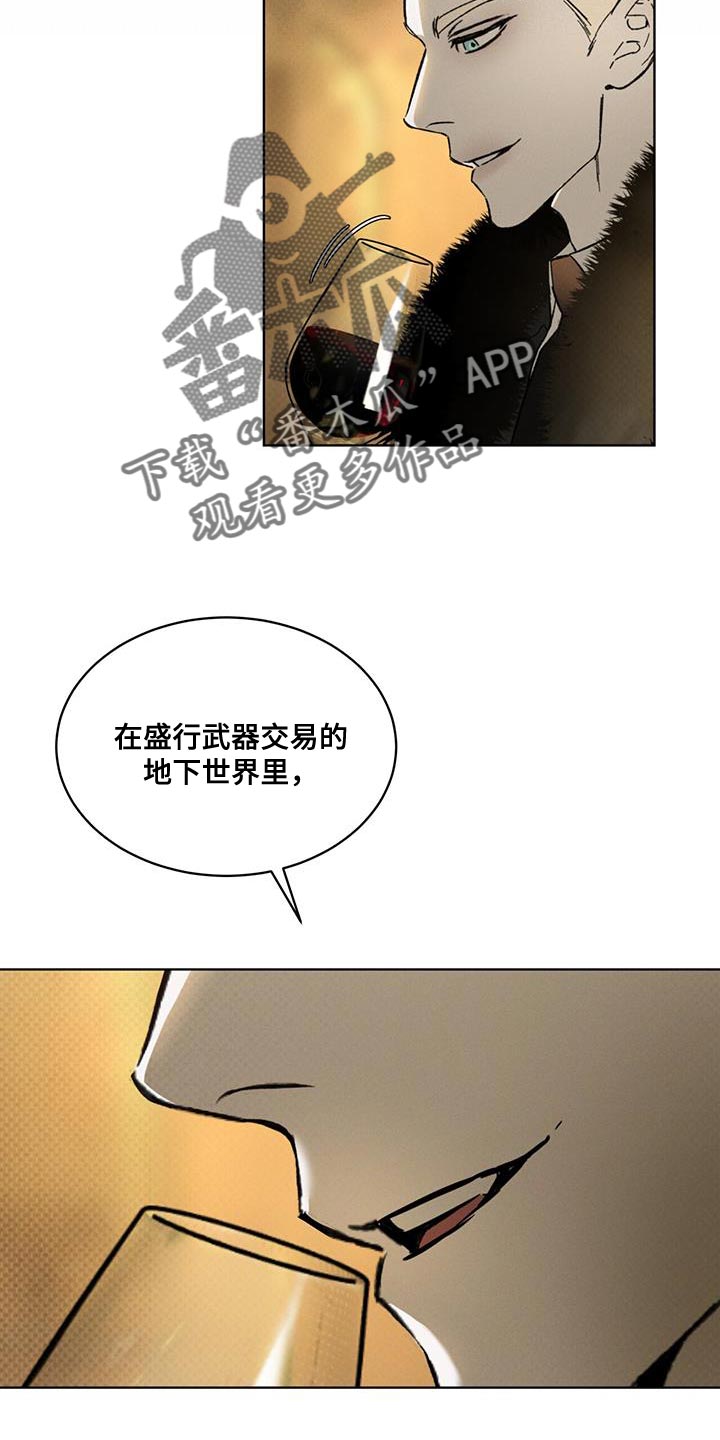 浓隐凶险任务漫画,第34章：收益2图