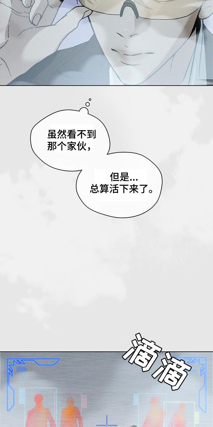 凶险任务漫画免费漫画,第44话1图