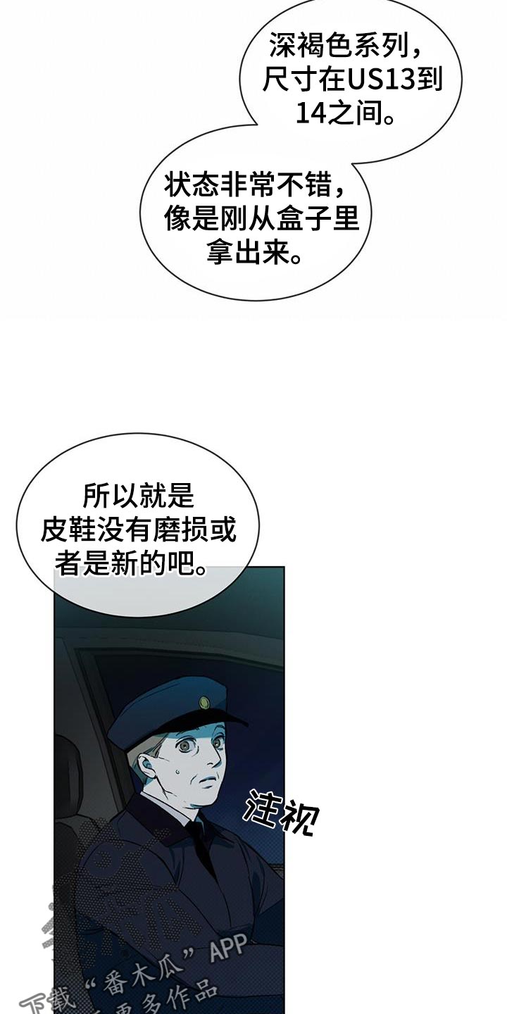 凶险任务有车吗漫画,第18话2图