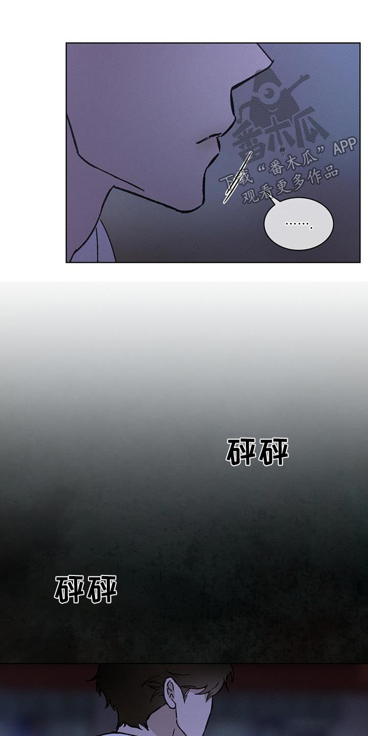 凶险任务漫画免费漫画,第65话2图