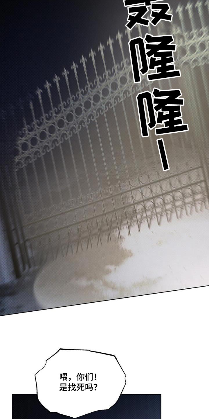 凶险任务漫画免费漫画,第40话1图