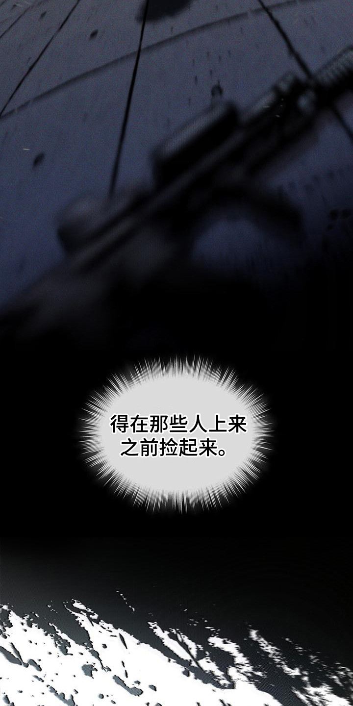 浓隐凶险任务漫画,第16话1图
