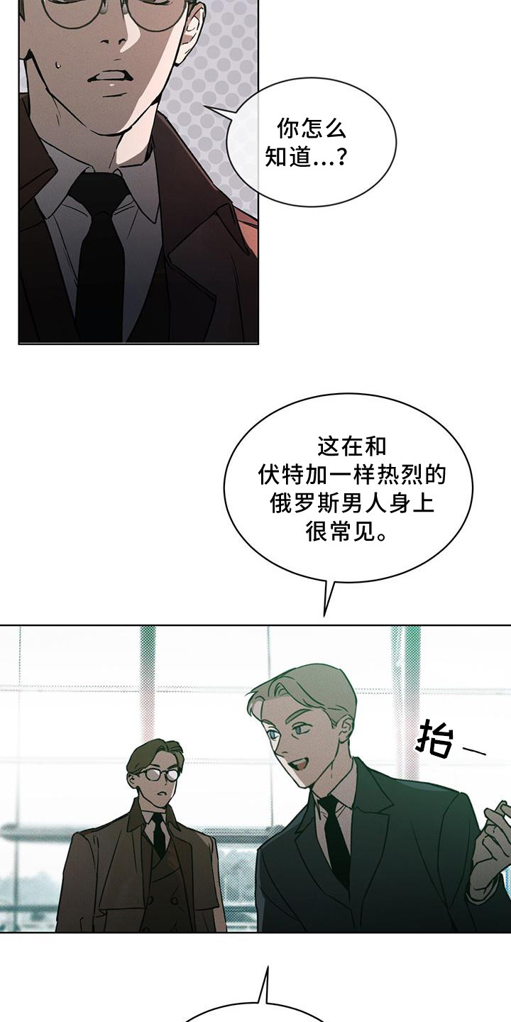 凶险任务漫画免费漫画,第13话1图