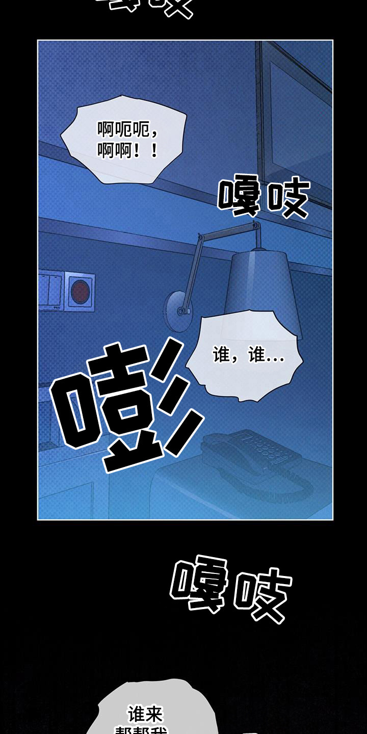 凶险任务有车吗漫画,第94话2图