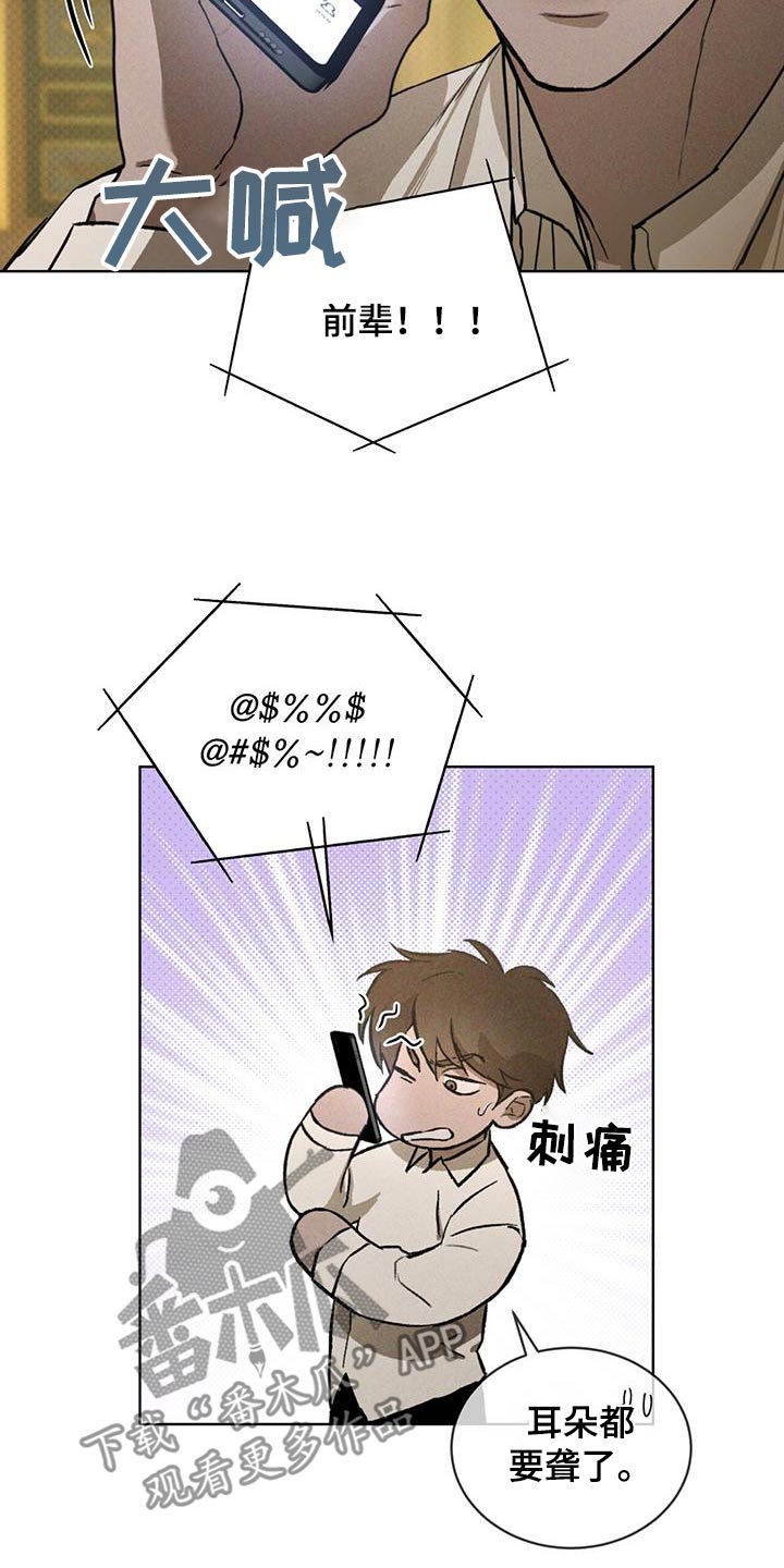 凶险任务漫画免费漫画,第81话1图