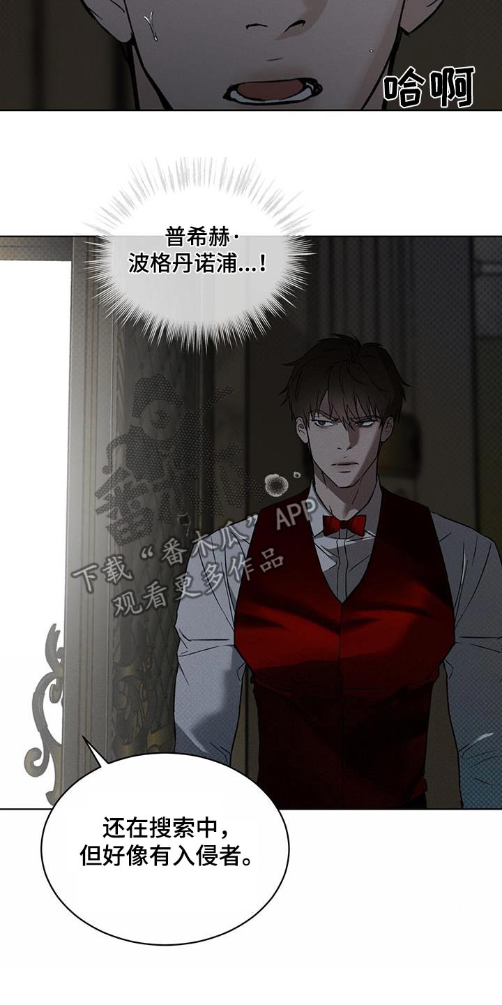 凶险任务漫画免费漫画,第38章：怎么办2图