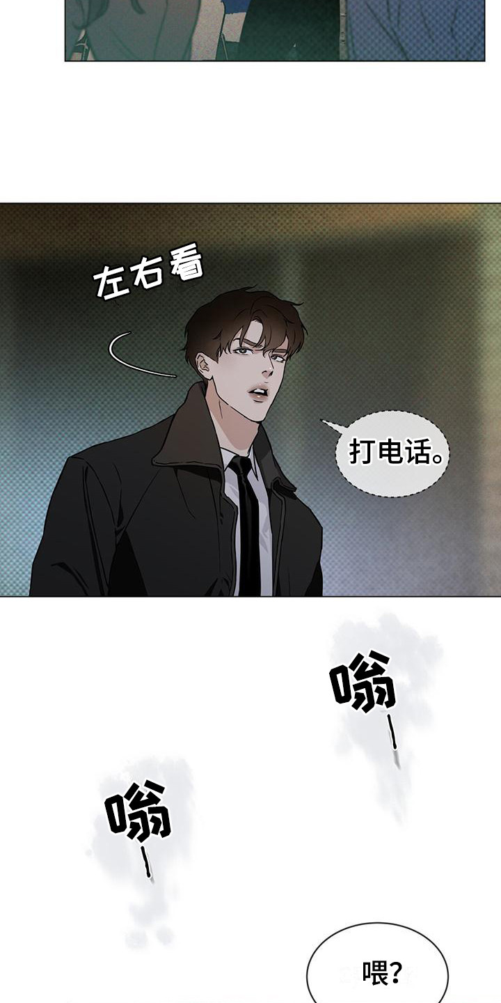 凶险任务代号汉化小说到底在哪看漫画,第3话2图