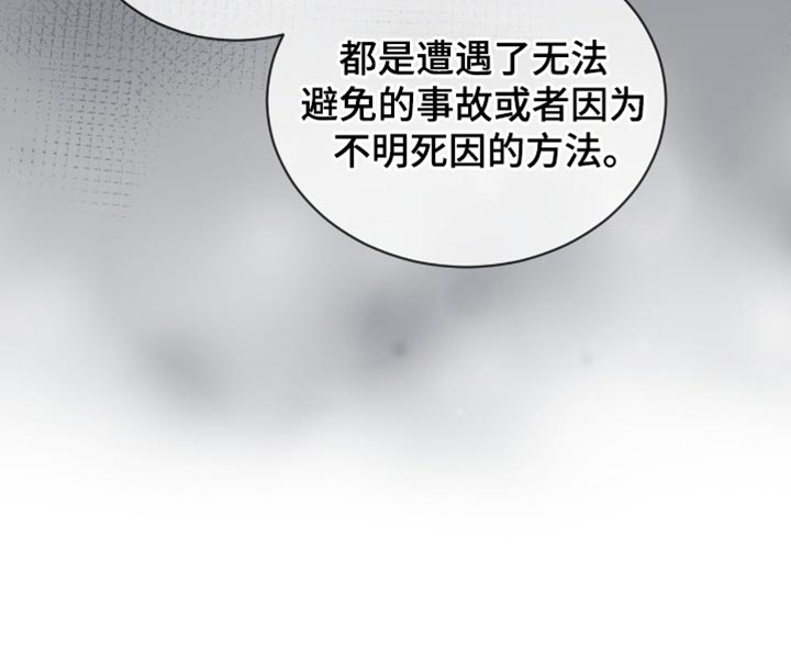 凶险任务漫画免费漫画,第96话2图