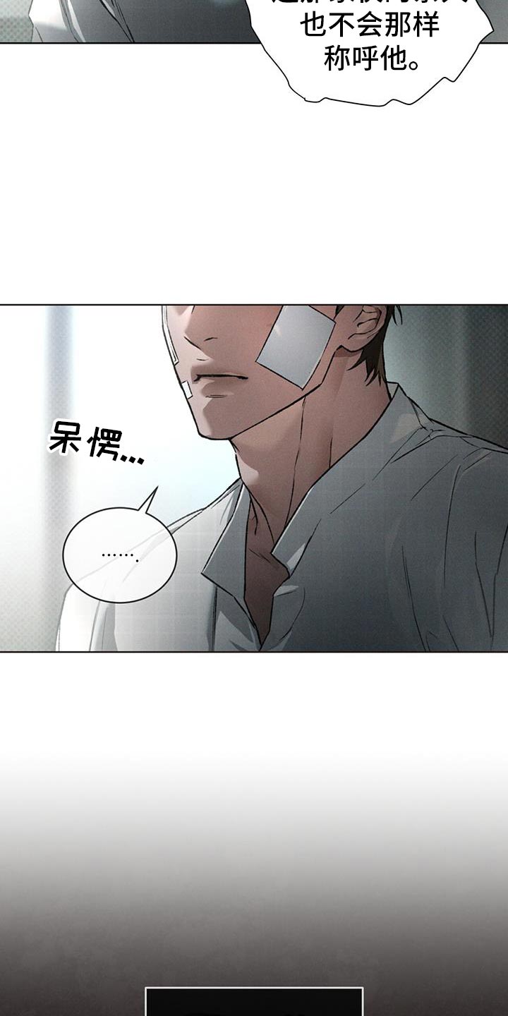 凶险任务漫画免费漫画,第90话1图
