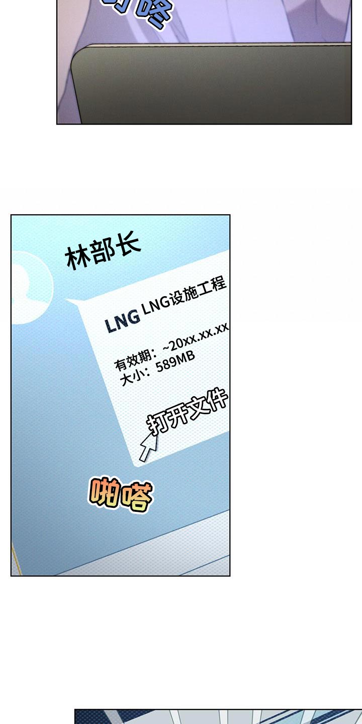 凶险任务漫画免费漫画,第21话1图