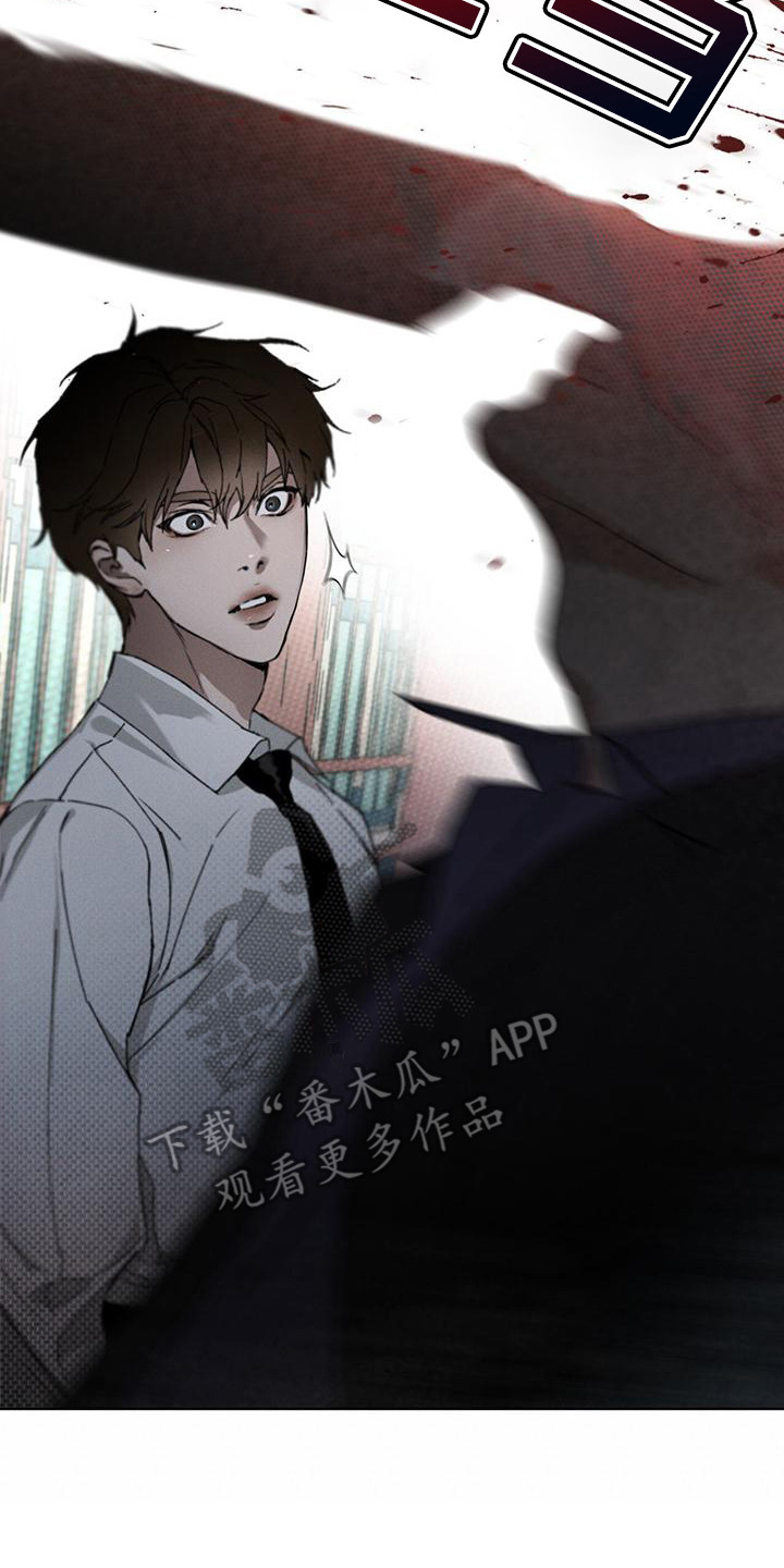 浓隐凶险任务漫画,第16话1图