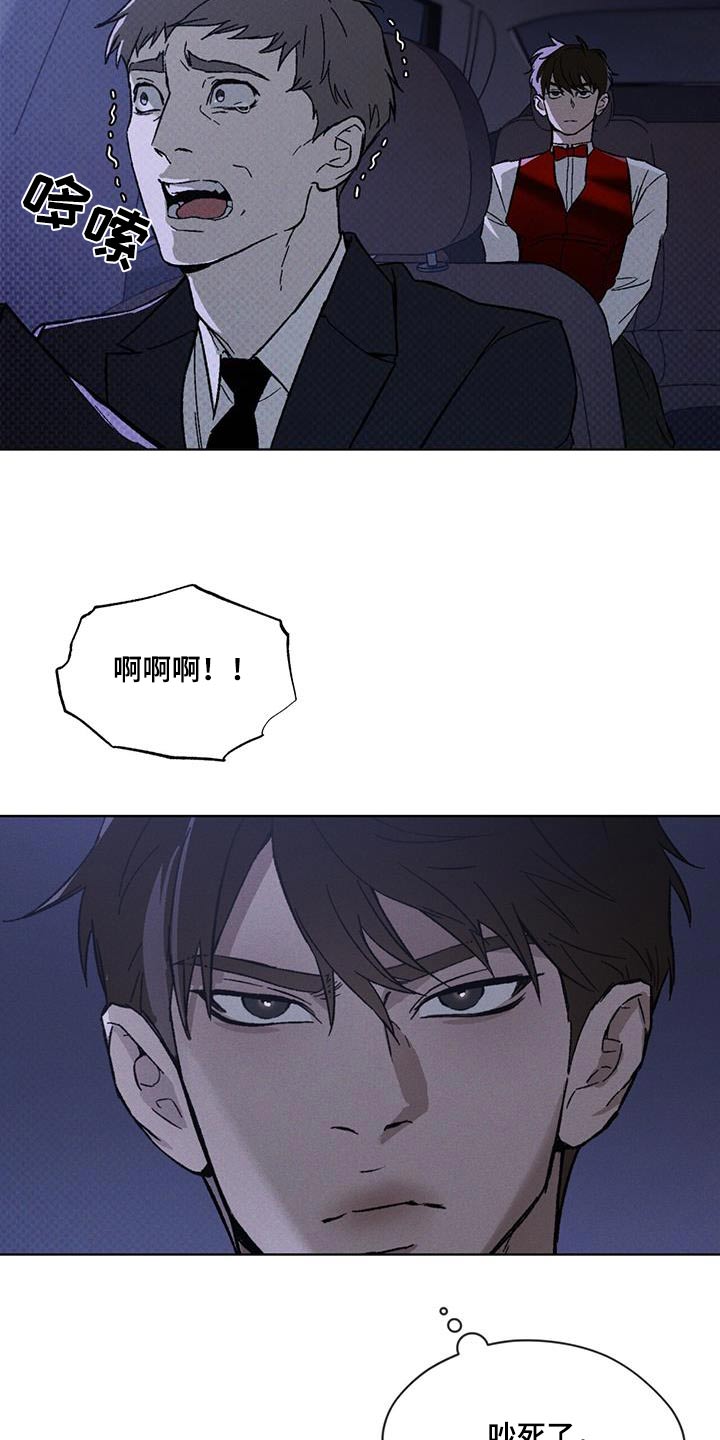 凶险任务有车吗漫画,第40话1图