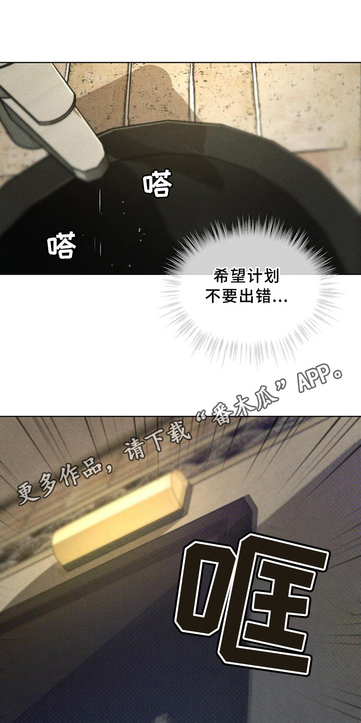 凶险任务漫画免费漫画,第12话1图