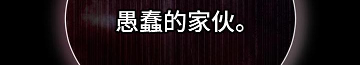 凶险任务漫画免费漫画,第89话2图