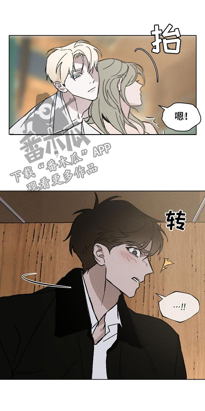 凶险任务有车吗漫画,第50话1图