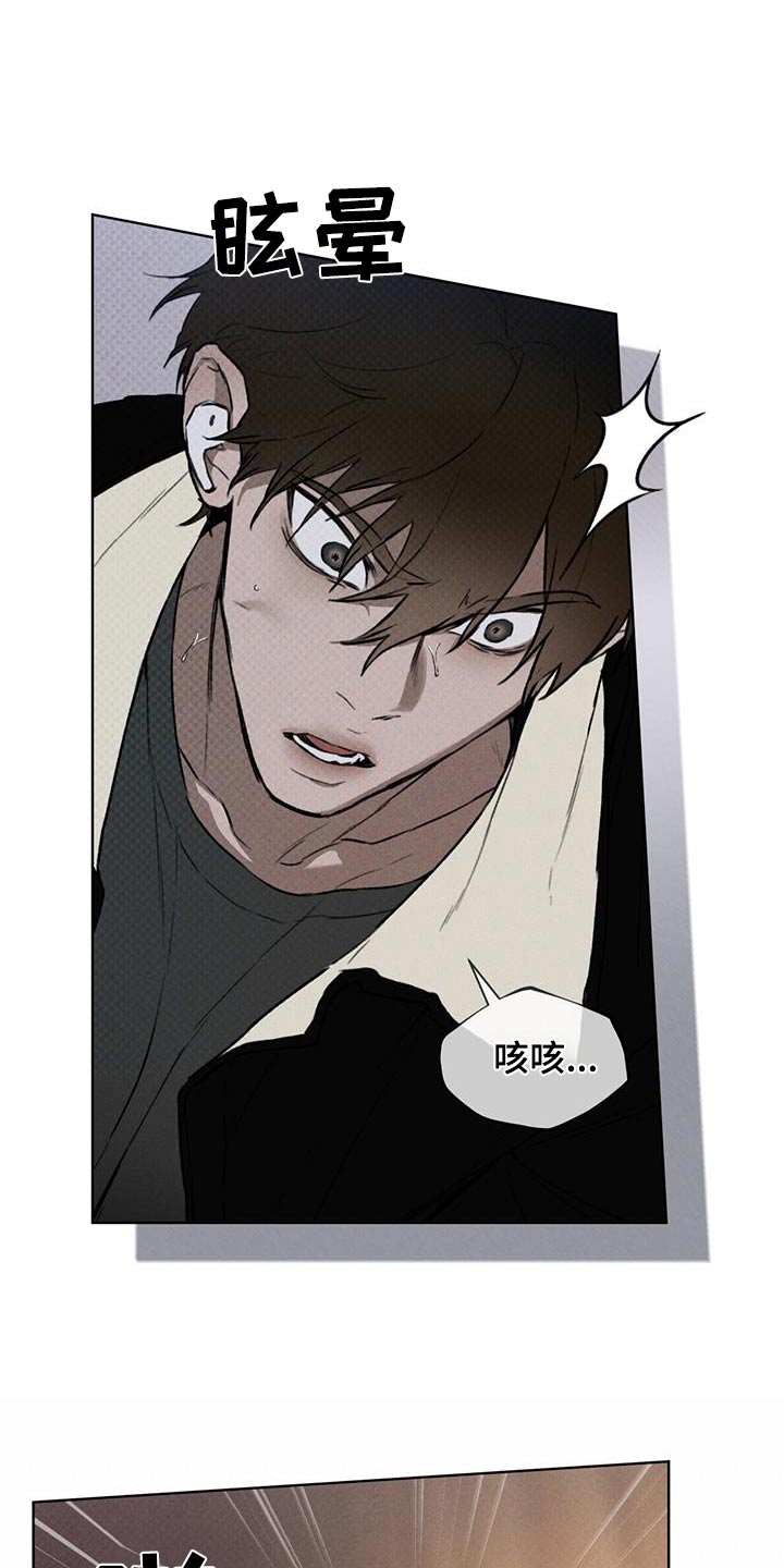 凶险任务代号Anastasia漫画,第58话2图