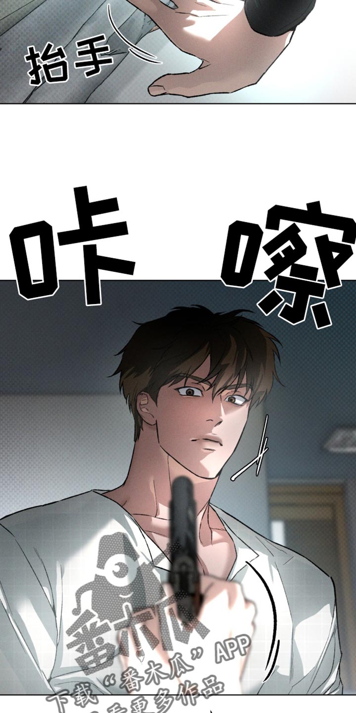 凶险任务漫画免费漫画,第95话2图